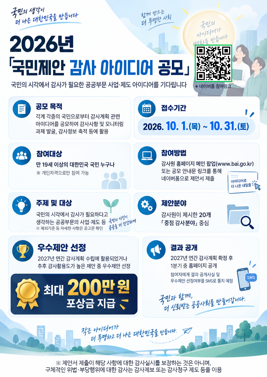 인포그래픽