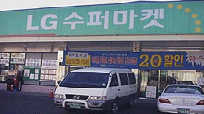 LG Supermarket