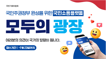 모두의 광장 안내